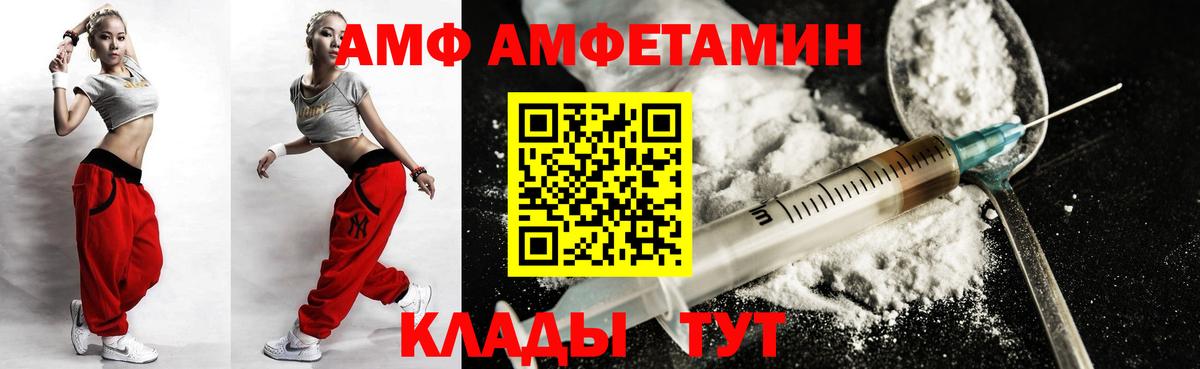 Амфетамин 98% Губкинский