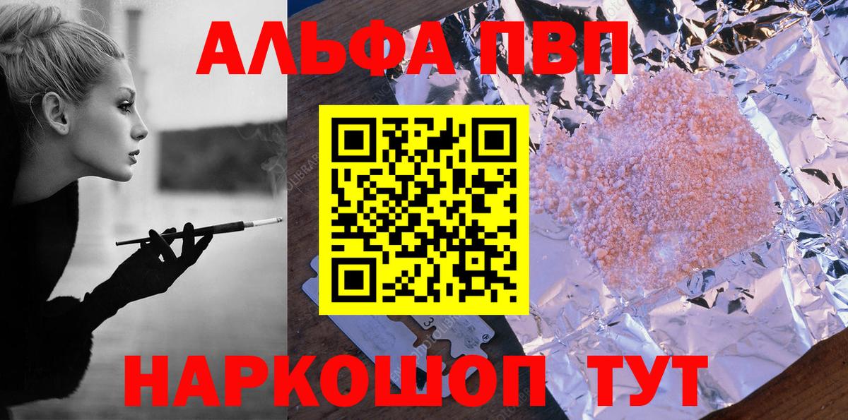 Губкинский  A PVP  Alpha-PVP мука  Вход с VPN  А ПВП кристаллы 