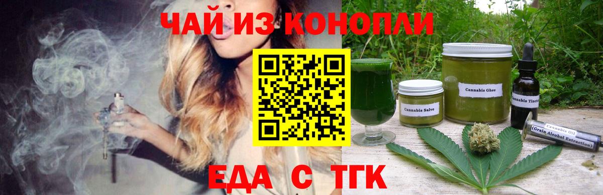 Canna-Cookies конопля  Вход с VPN  Губкинский 