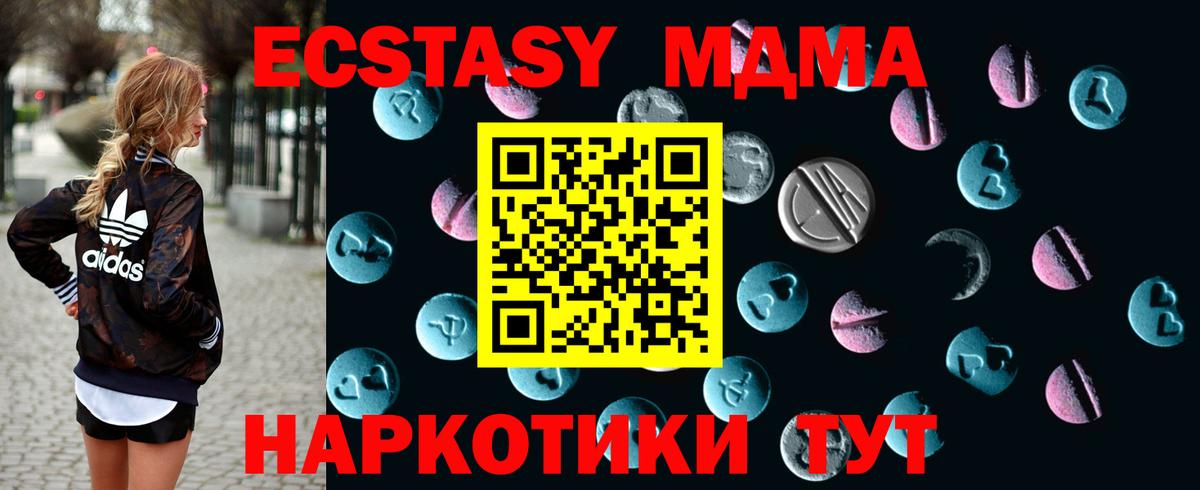 Ecstasy диски  Вход с VPN  Губкинский  Экстази 99% 