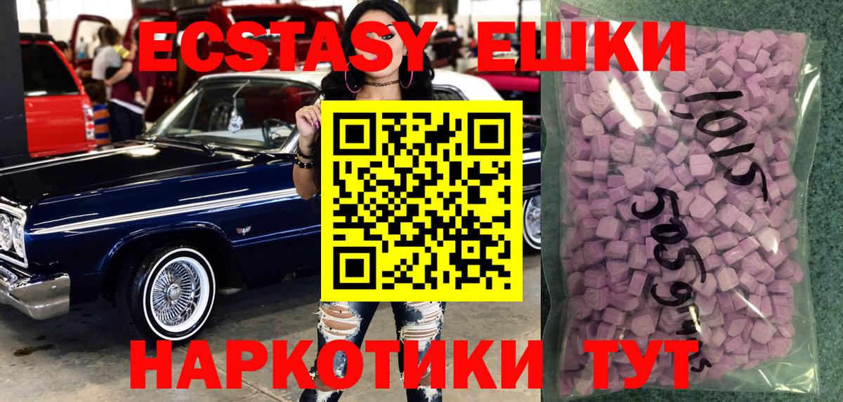 ЭКСТАЗИ MDMA Губкинский