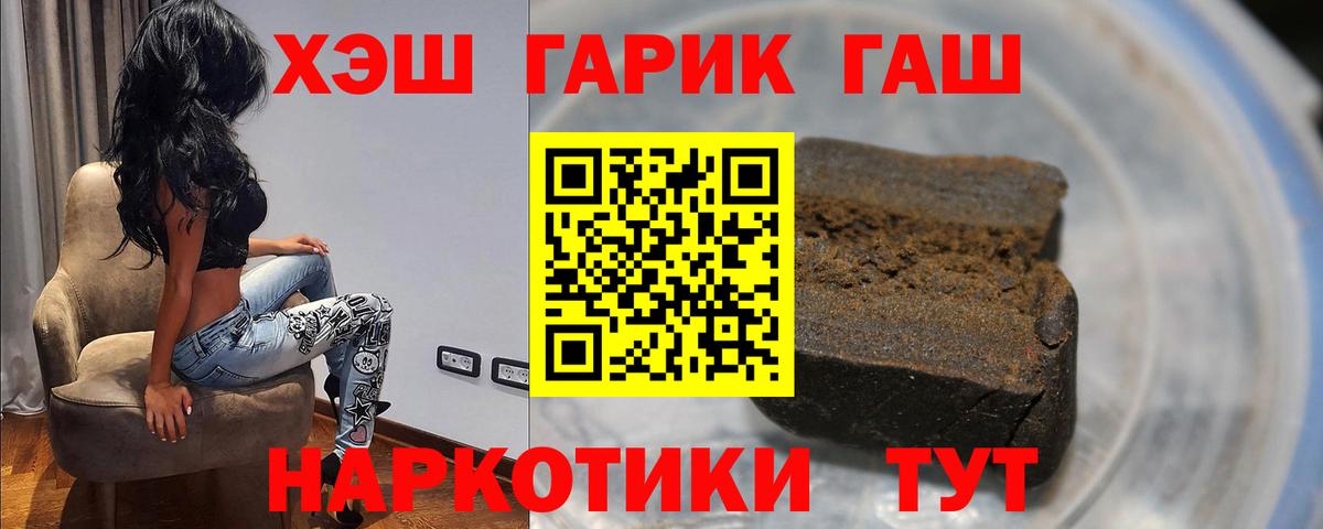 Губкинский  Гашиш хэш  Вход с VPN  ГАШ  ГАШ hashish 