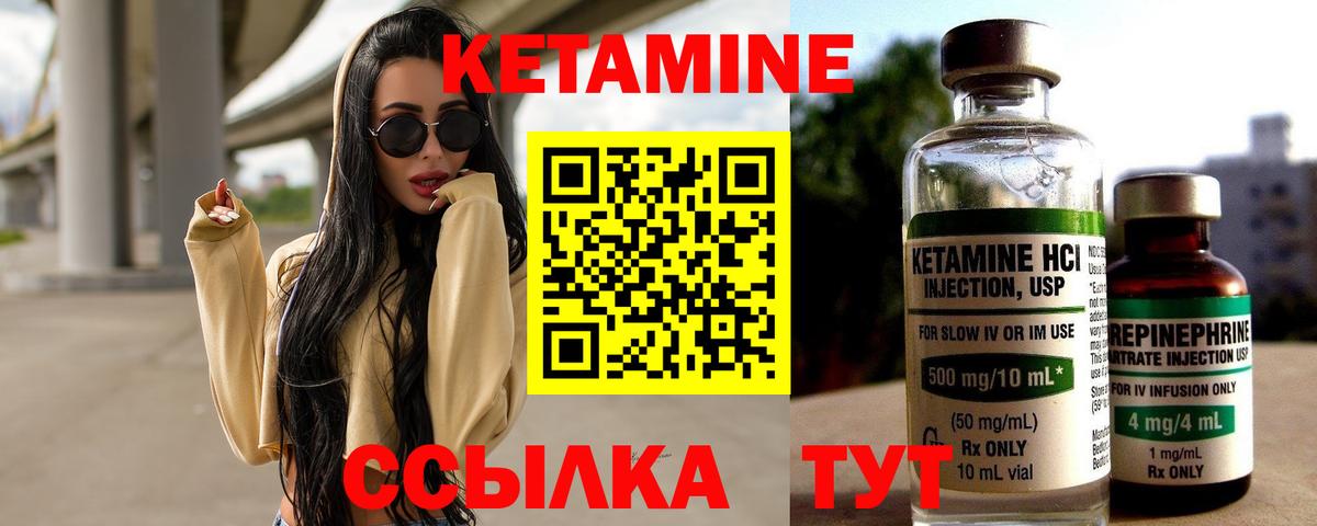 КЕТАМИН VHQ  КЕТАМИН VHQ  Губкинский  Вход с VPN 