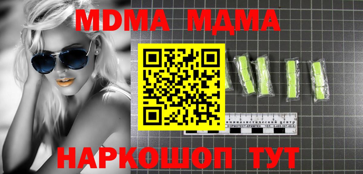 МДМА молли Губкинский