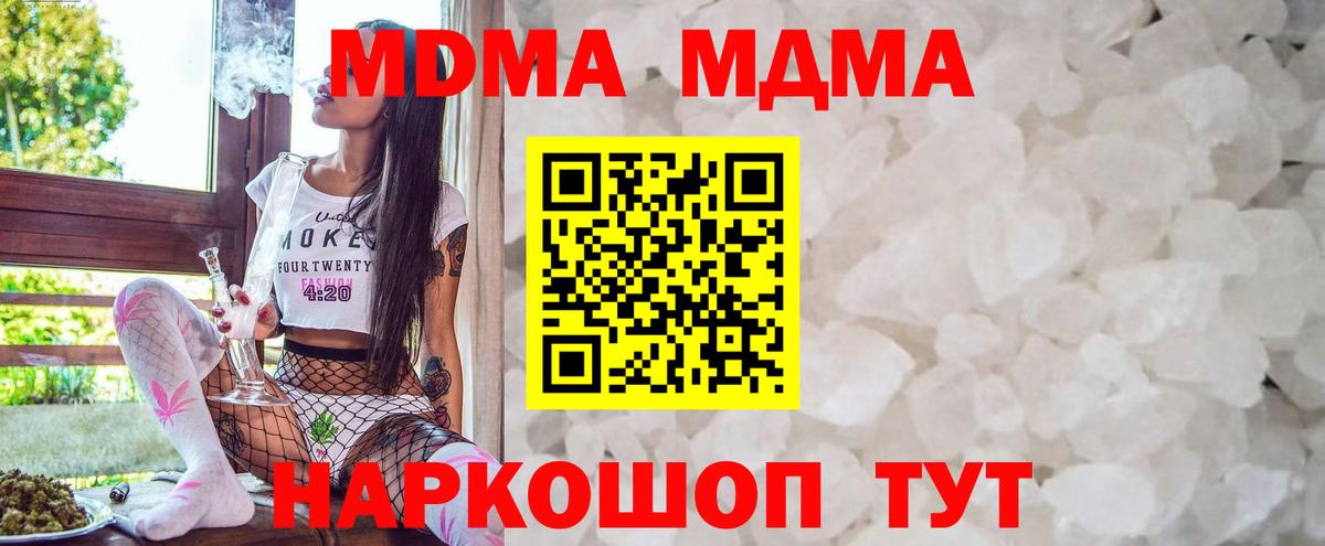 MDMA молли  Вход с VPN  Губкинский  МДМА VHQ 
