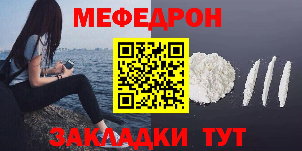 Меф мяу мяу кристаллы Губкинский