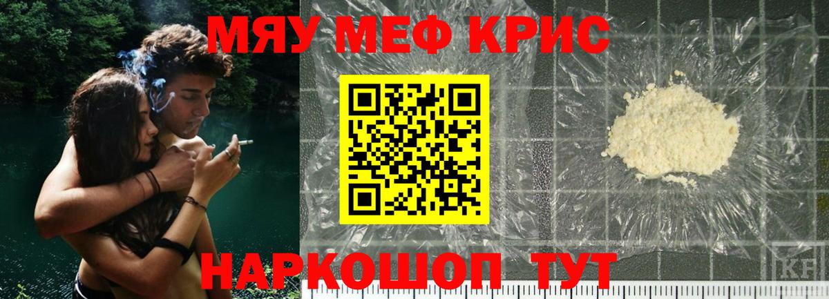 Меф  МЯУ-МЯУ  Мефедрон мука  Вход с VPN  Губкинский  Мефедрон мука 