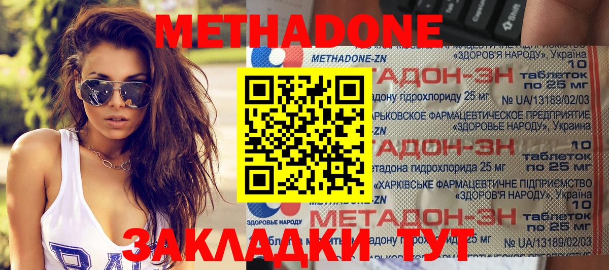 Метадон VHQ  МЕТАДОН methadone  kraken сайт  Вход с VPN  Губкинский 