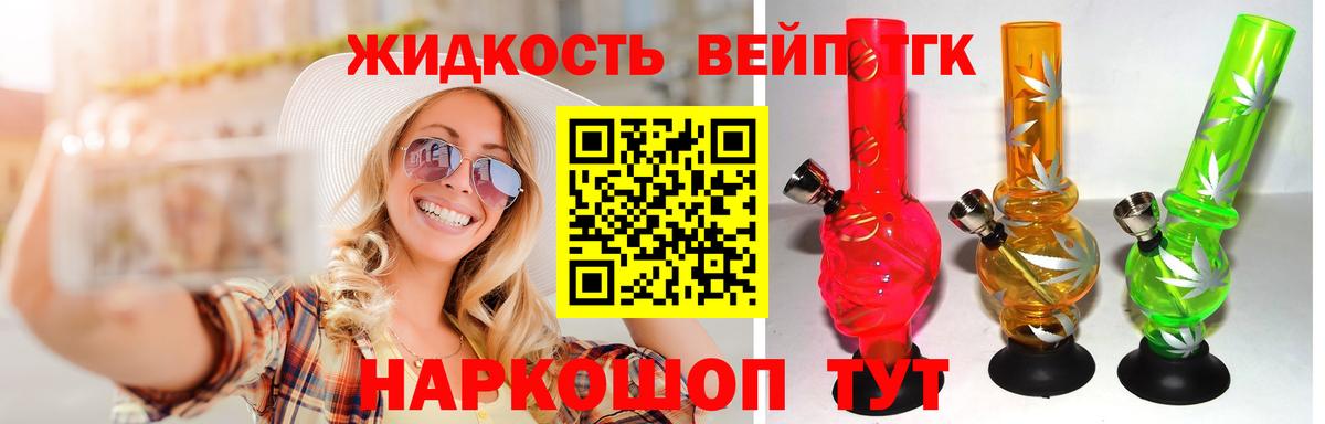 ТГК концентрат Губкинский