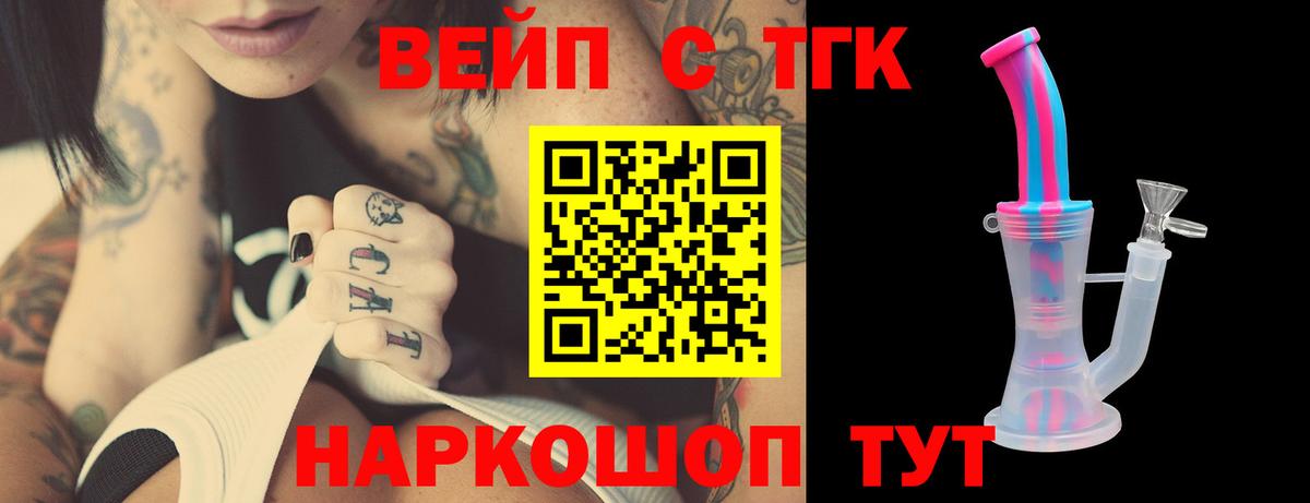 ТГК гашишное масло  Вход с VPN  где купить наркотик  Губкинский 