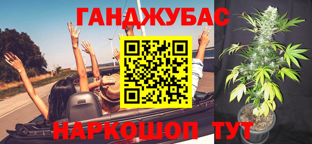 Марихуана SATIVA & INDICA Губкинский